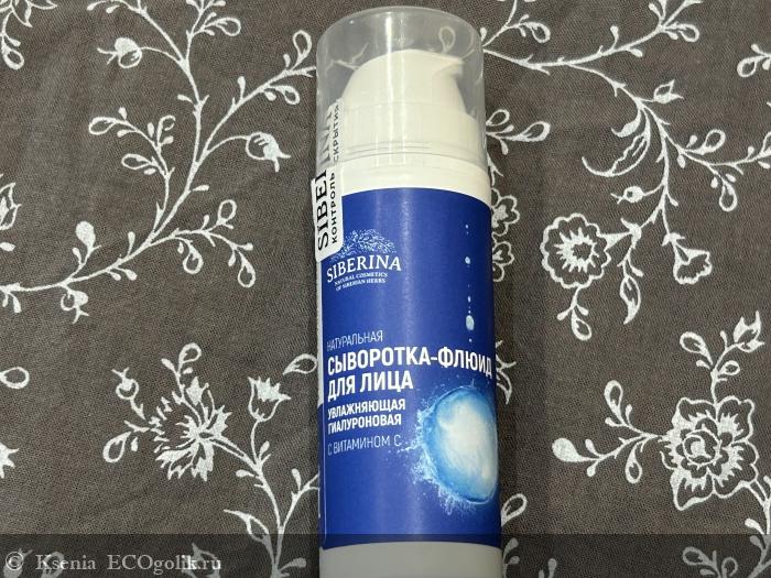 Увлажняющая гиалуроновая сыворотка-флюид для лица с витамином С - отзыв Экоблогера Ksenia