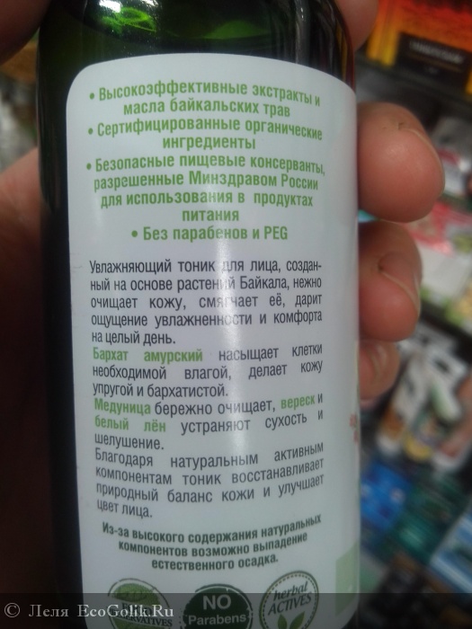          Baikal Herbals -   