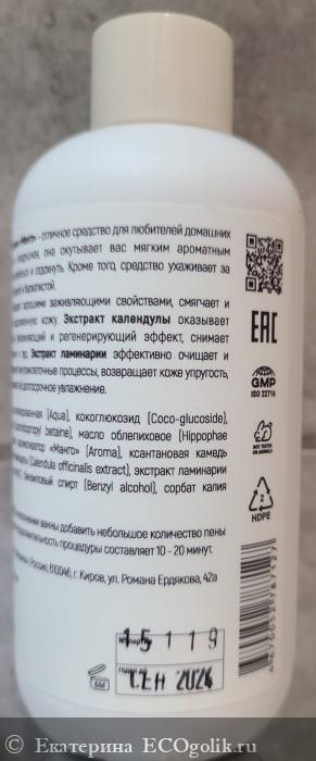 Очень приятная пена с запахом манго. - отзыв Экоблогера Екатерина