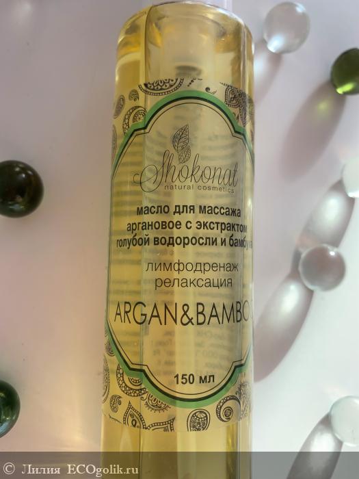               ARGAN&BAMBOO -   