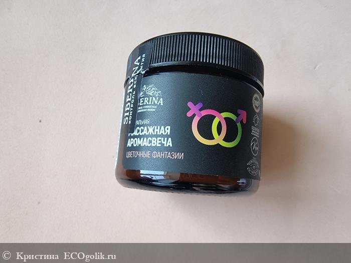 Массажная аромасвеча с афродизиаками Цветочные фантазии - отзыв Экоблогера Кристина