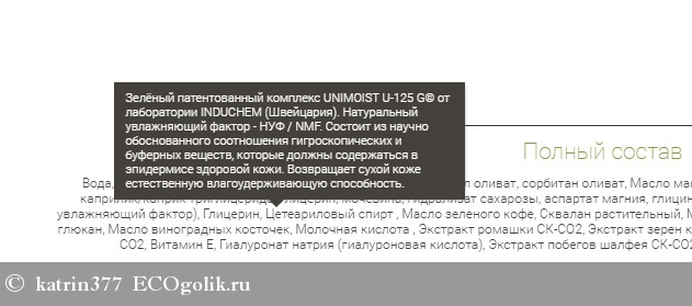 Крем для кожи вокруг глаз восстанавливающий №15 после снятия макияжа Sativa - отзыв Экоблогера katrin377