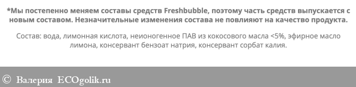       Freshbubble. -   