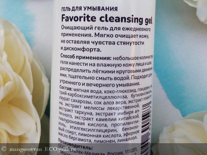    Favorite cleansing gel   The U -   mangosovvan
