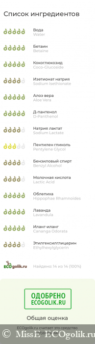 И макияж уберёт и кожу очистит - отзыв Экоблогера MissE