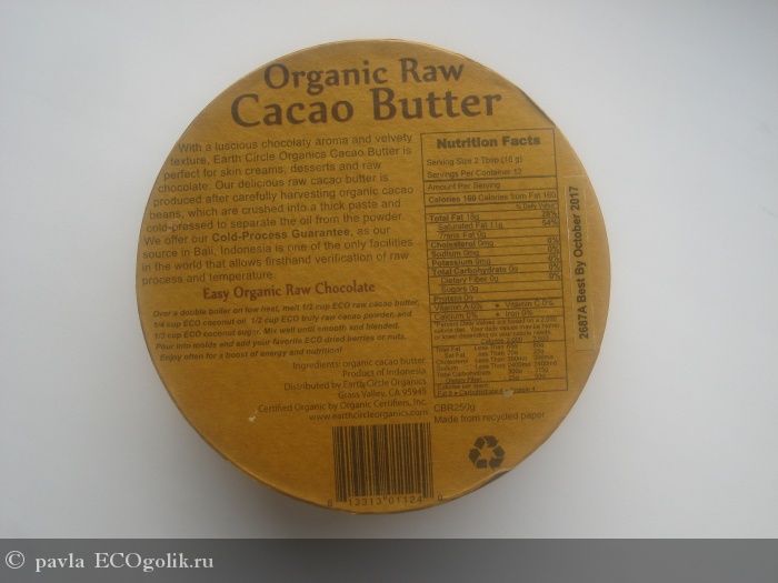 Органическое масло какао Earth Circle Organics - отзыв Экоблогера pavla