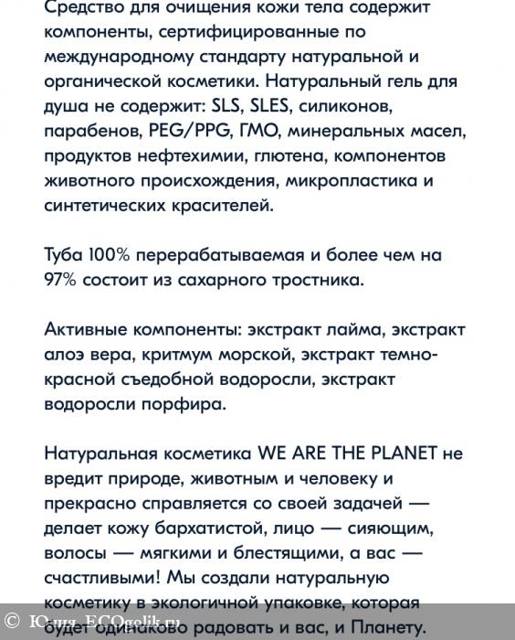 WE ARE THE PLANET -   