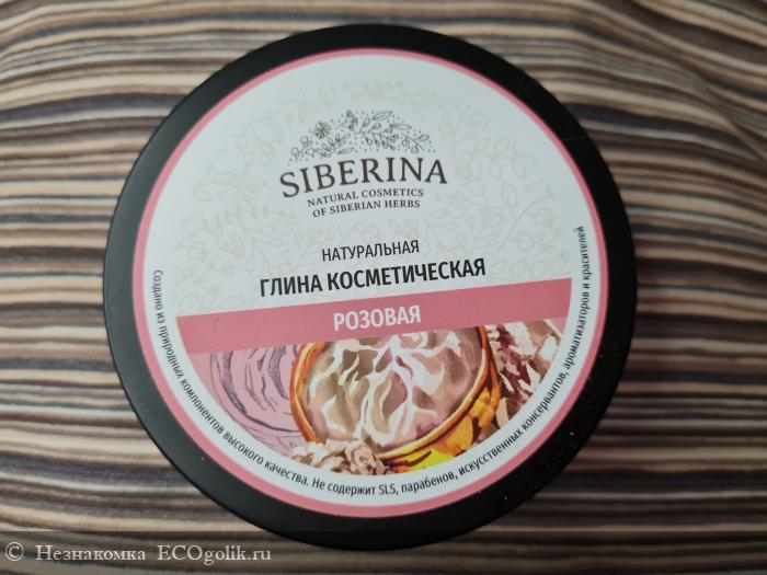 Глина розовая косметическая - отзыв Экоблогера Незнакомка