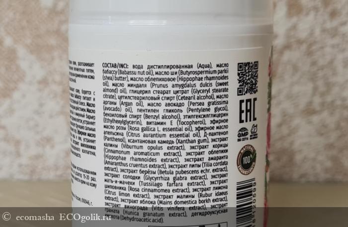 Не жирнит и подходит для чувствительной и комбинированной кожи - отзыв Экоблогера ecomasha