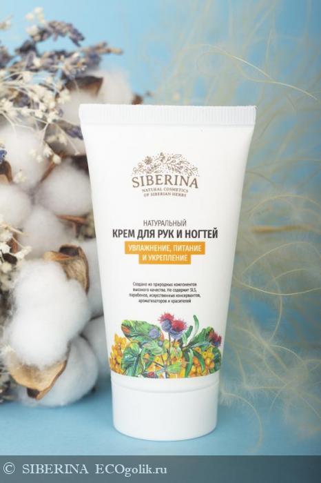 Крем для рук и ногтей «Увлажнение, питание и укрепление» CRR(2)-SIB
