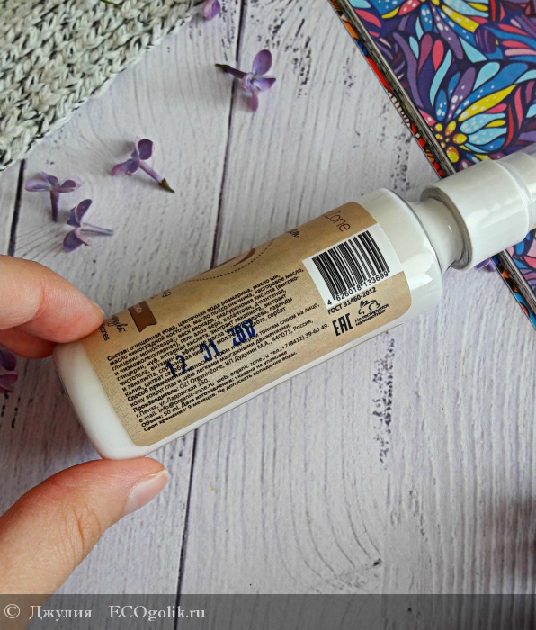 Базовый крем-флюид для жирной кожи от бюджетной марки OrganicZone - отзыв Экоблогера Джулия 
