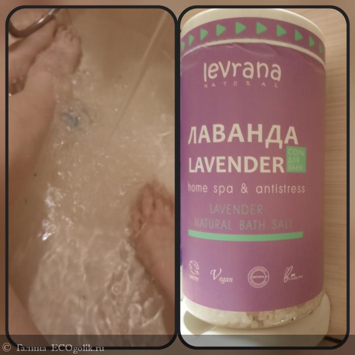 ☘️ HOME SPA  LEVRANA☘️ -   