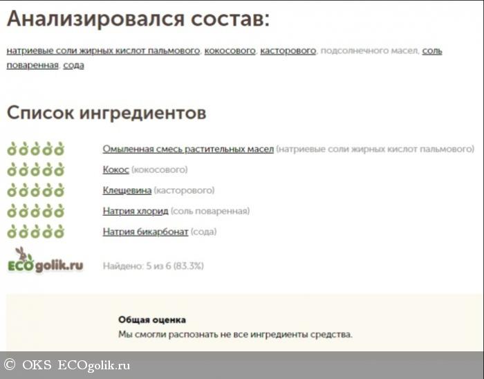 Натуральный и безопасный порошок для всей семьи. - отзыв Экоблогера OKS