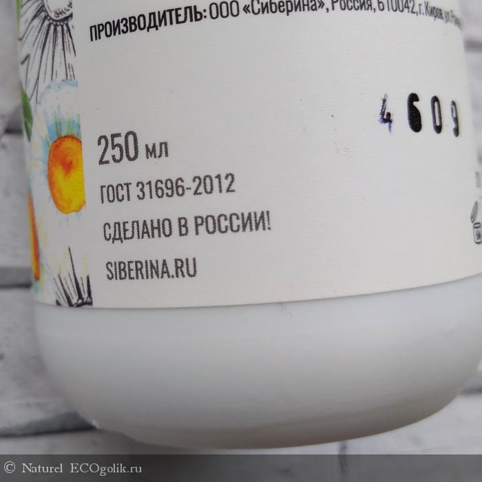 Натуральная пена для ванны Ромашка от бренда Siberina - отзыв Экоблогера Naturel