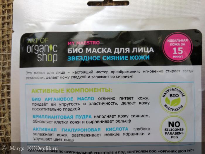        Organic Shop -   Marg