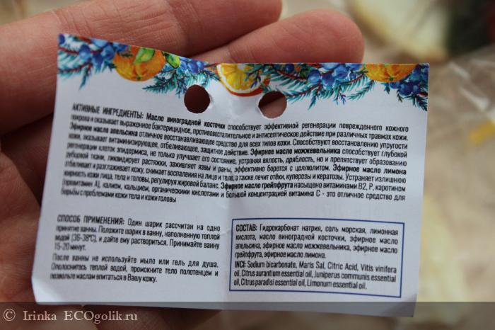 Siberina Набор бомбочек для ванны Ягодная - отзыв Экоблогера Irinka