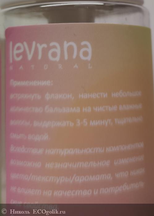  -  Levrana PRO BIO HAIR TOTAL SMOOTH -   