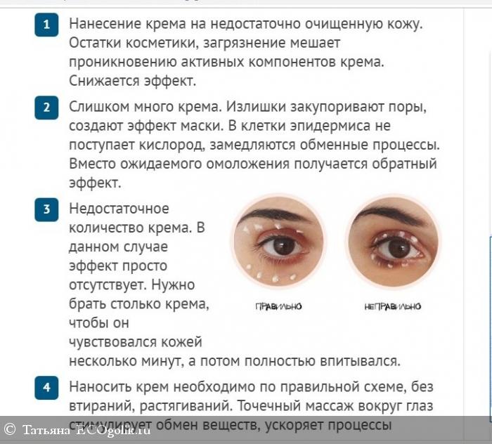 Dermosil крем для кожи вокруг глаз q10 thumbnail