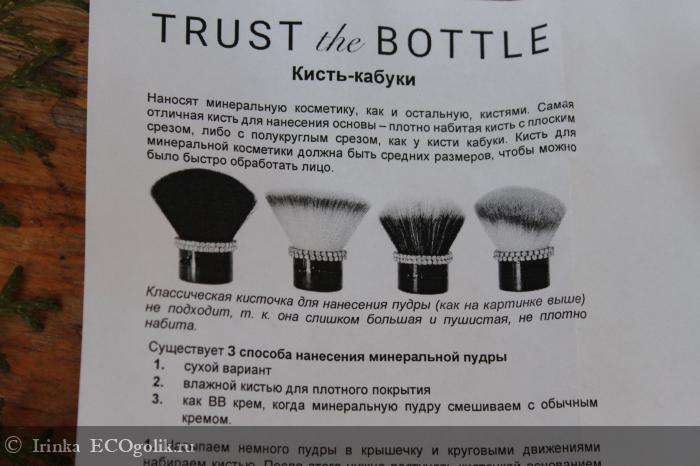 Trust the Bottle      -   Irinka