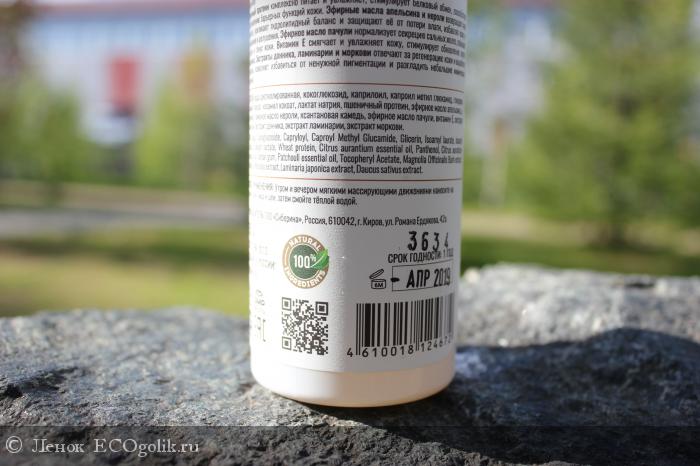 Пенка для умывания Безупречная кожа от Siberina - отзыв Экоблогера Ленок