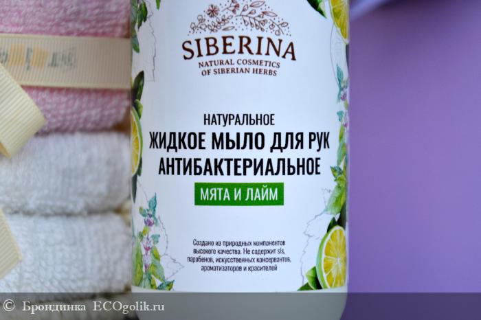    Siberina    ! -   