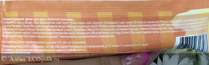    Apricot Mousse  Neo care -   