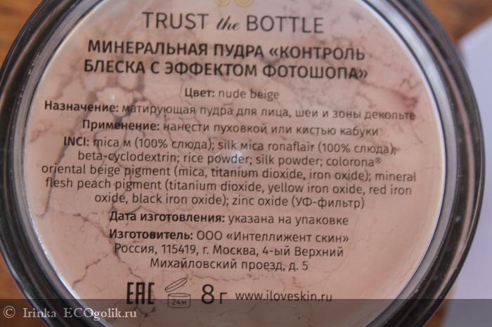 Trust the Bottle       nude beige    -   Irinka