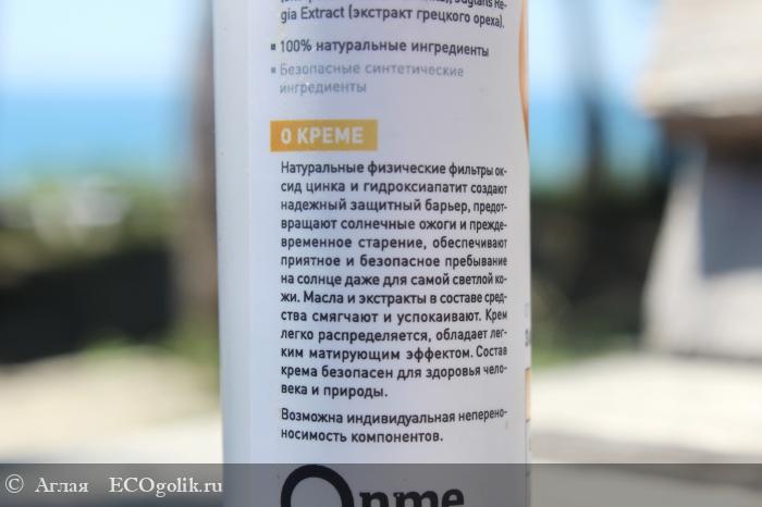   Onme    SPF 50:   ,  ... -    