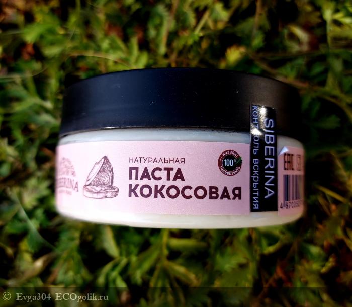 Кокос 🥥- я люблю тебя🤎 - отзыв Экоблогера Evga304