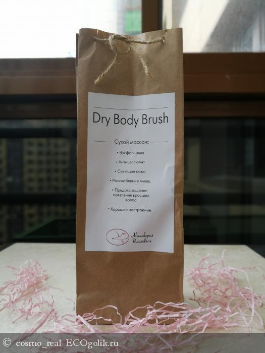    - Dry Body Brush       -   cosmo_real