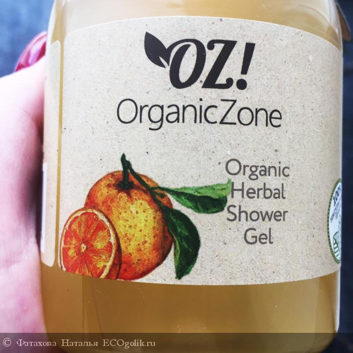 -     -   OrganicZone -    