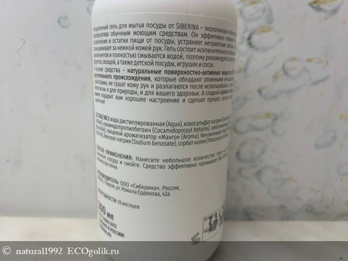 Манго на страже чистых тарелок, стаканов и даже фруктов.  Универсальное средство на моей кухне. - отзыв Экоблогера natural1992