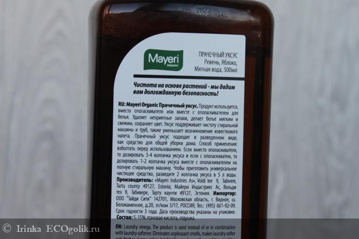 Mayeri Organic      &      -   Irinka