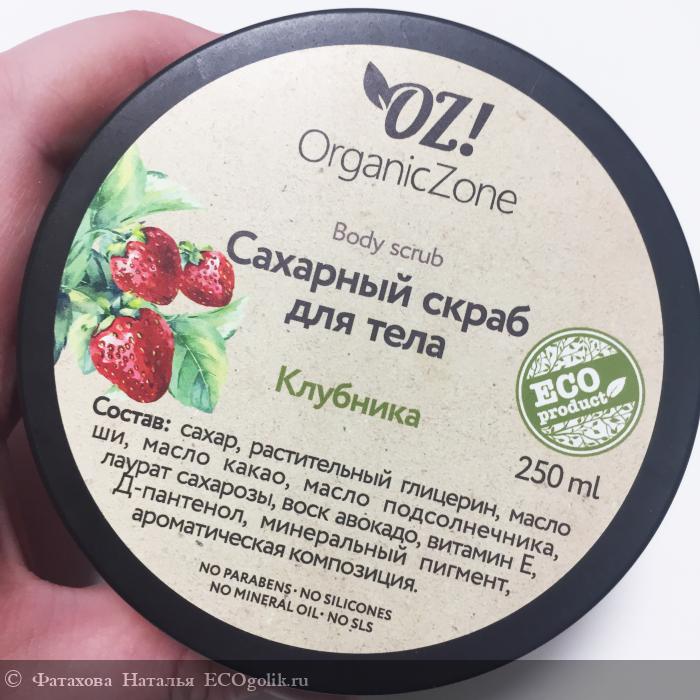       OrganicZone -    