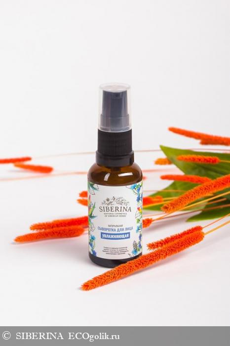 Сыворотка для лица