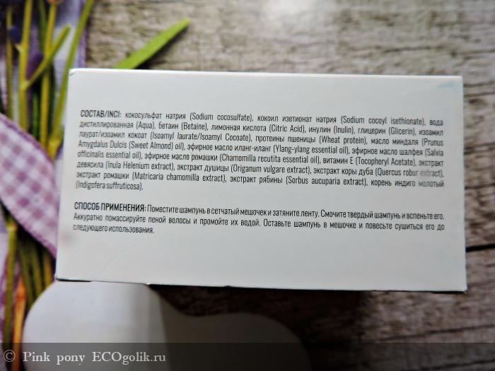 Твердый шампунь-концентрат Глубокое увлажнение Siberina - отзыв Экоблогера Pink pony