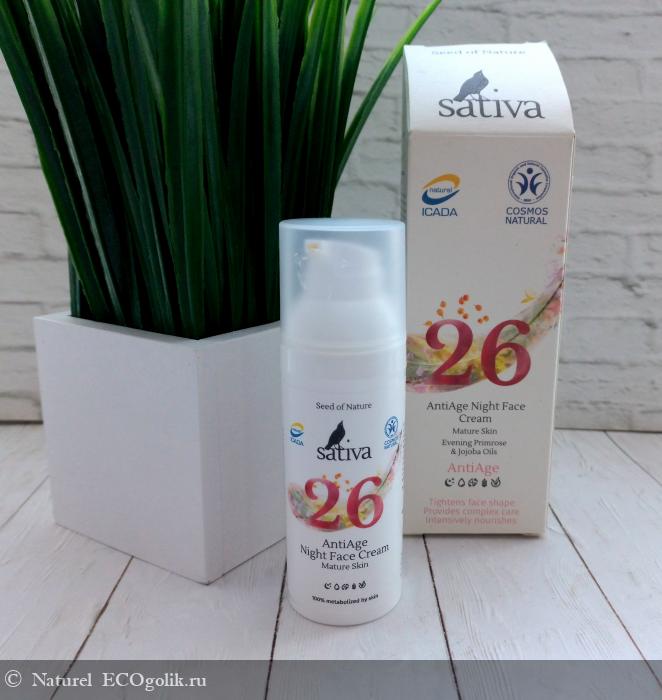    Anti Age  26      Sativa -   Naturel