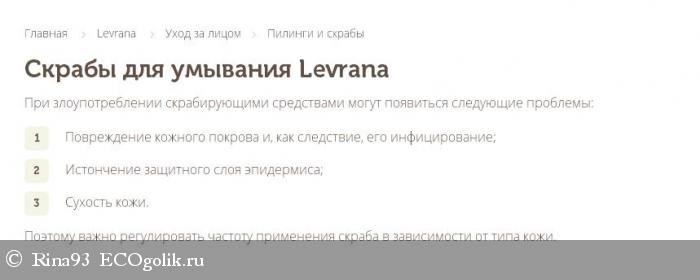      Levrana! -   Rina93