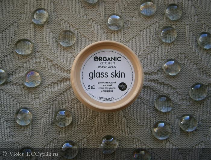 ✨        Glass Skin  Organic Kitchen by ORGANIC SHOP ✨ -   Violet