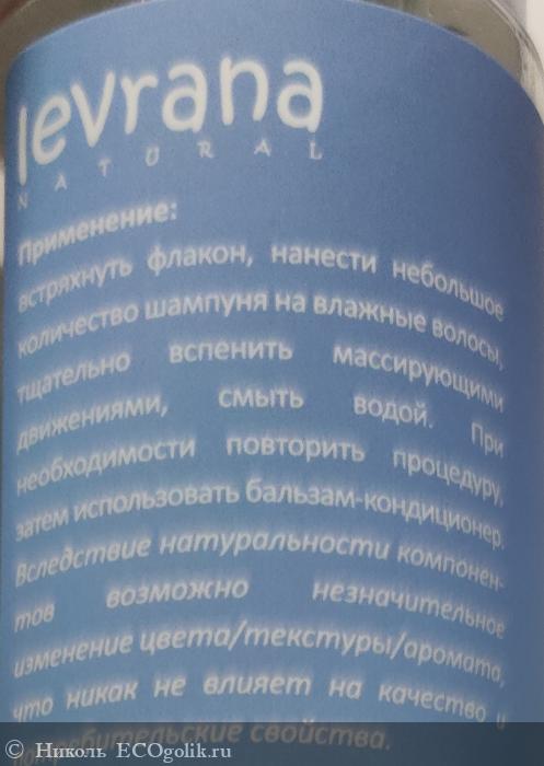  Levrana PRO BIO HAIR MOISTURIZING SHAMPOO PURE HYALURONIC ACID -   