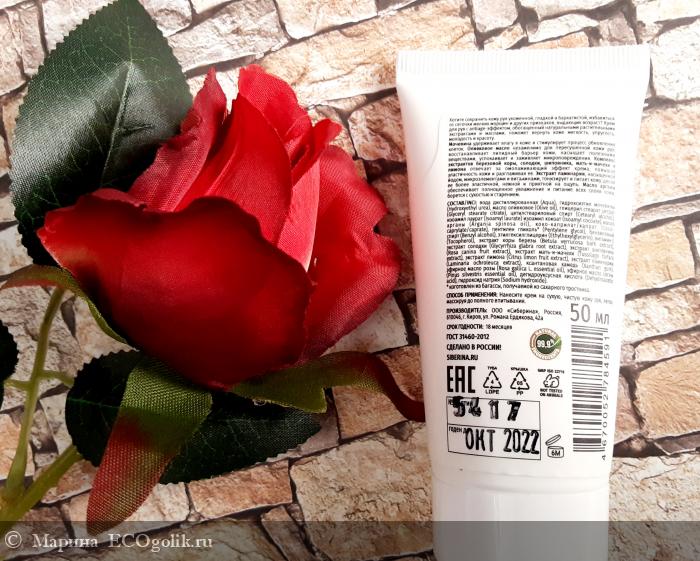 Масло розы на защите молодости кожи рук - отзыв Экоблогера Марина