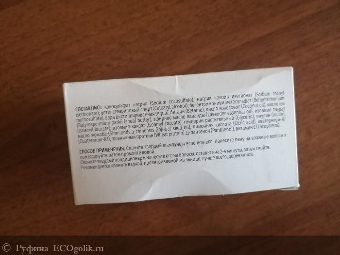 Твердый шампунь-кондиционер для волос 2в1 «Укрепление и рост» с ароматом лаванды - отзыв Экоблогера Руфина