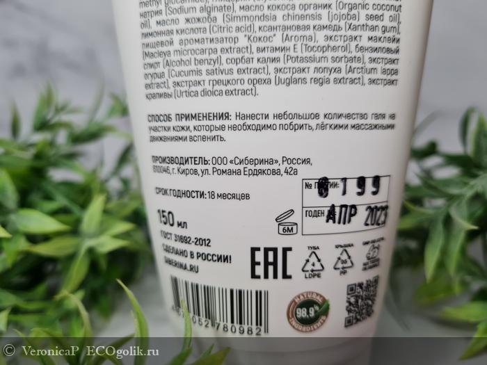 Комфортное бритье без раздражения и сухости - отзыв Экоблогера VeronicaP