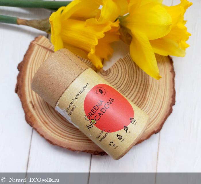 Магниевый дезодорант Красный мандарин от бренда Greena Avocadova - отзыв Экоблогера Naturel