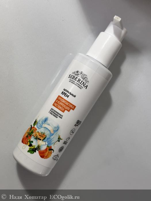 Отличный натуральный крем против растяжек Siberina - отзыв Экоблогера Надя Хошатар