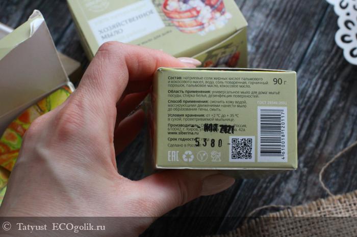 В хозяйстве хозяйственное мыло - отзыв Экоблогера Tatyust