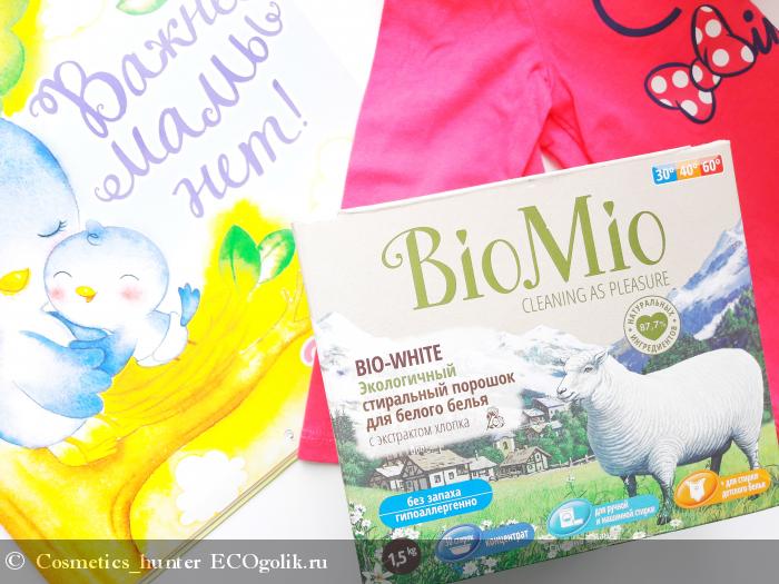   Bio White     Bio Mio -   Cosmetics_hunter