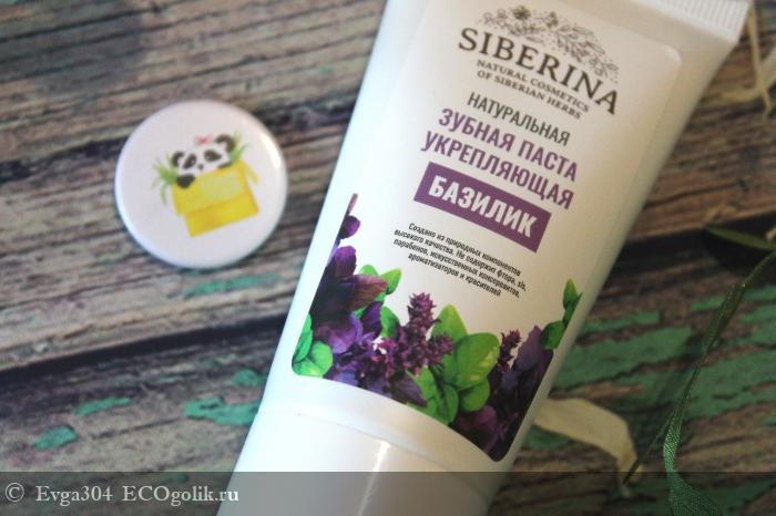 Базиликовая радость для зубов - отзыв Экоблогера Evga304