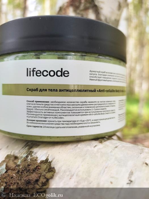     Anti-cellulite Body Scrub  LIFECODE -   