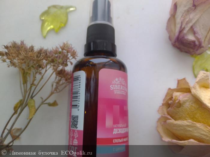 хороший дезодорант - отзыв Экоблогера Лимонная булочка